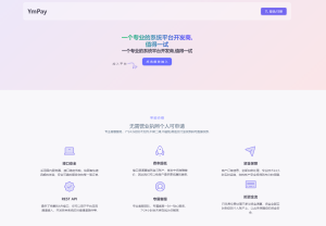 源支付系统源码V7版全开源 免授权 附搭建教程-远梦博客