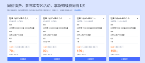 腾讯云2核2G服务器新老同享79元/年，续费同价-远梦博客