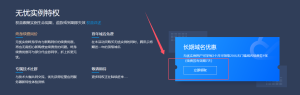 腾讯无忧服务器用户福利：每三个月获取20元域名续费券！-远梦博客