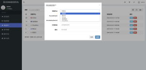 彩虹聚合DNS管理系统-远梦博客