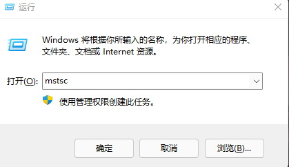 Windows系统中如何使用“远程桌面连接”工具-远梦博客