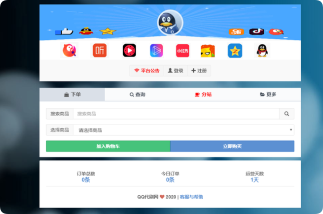 彩虹云商城最新版源码-远梦博客