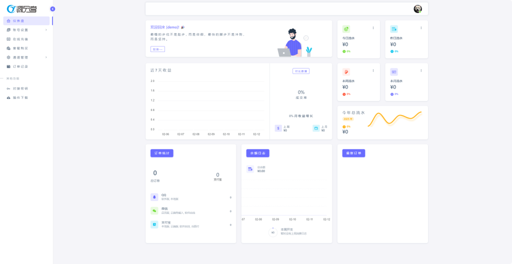 QQ_1739428050323