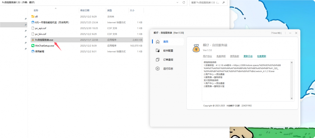 QQ_1764637268221
