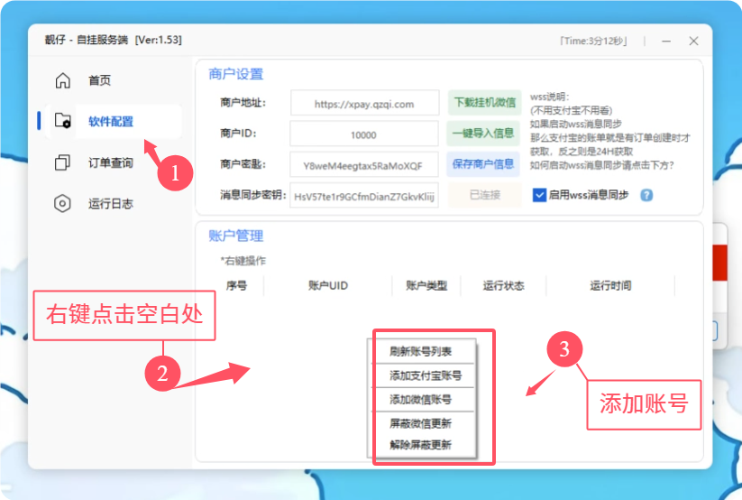 QQ_1764637853803