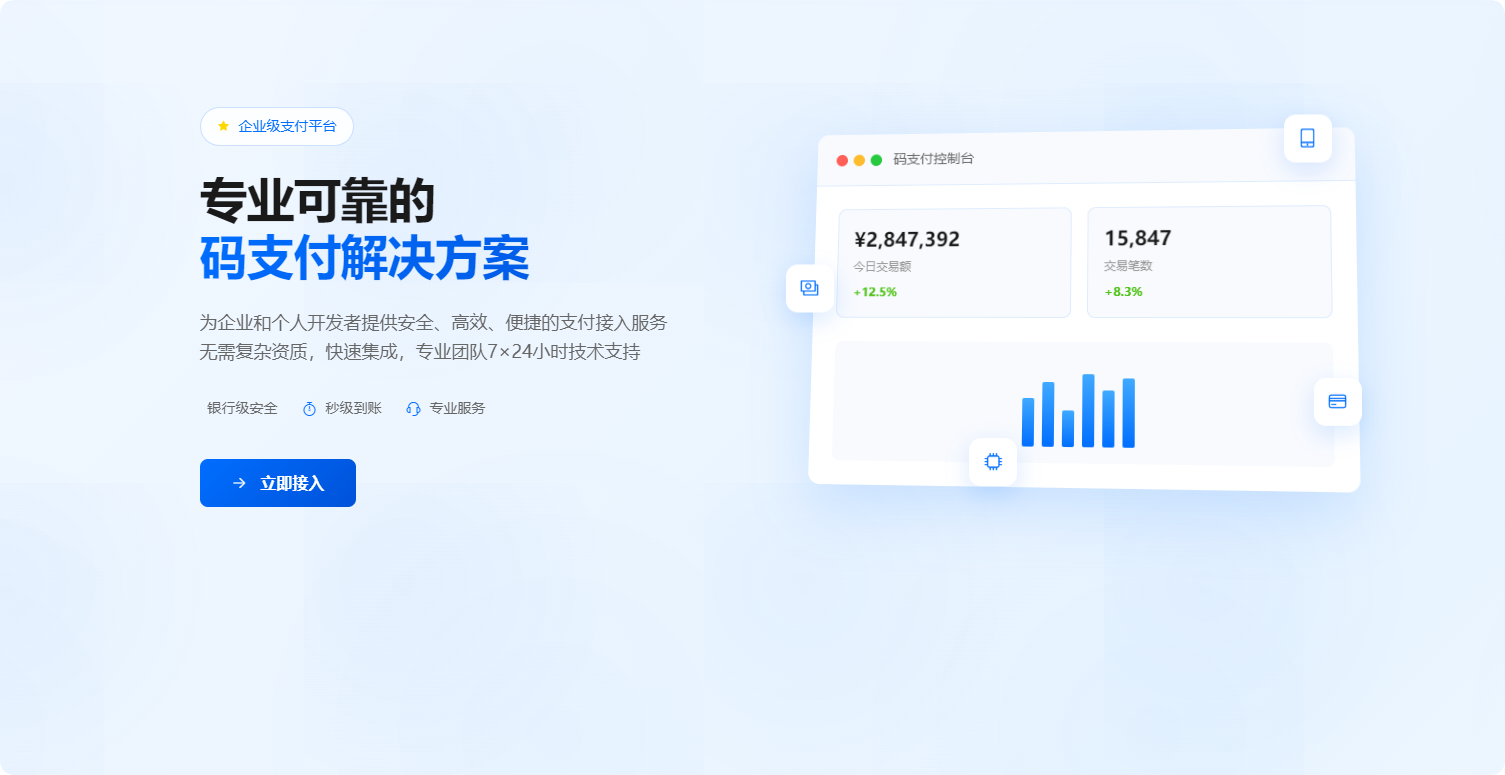 靓仔监控服务端使用说明-远梦博客