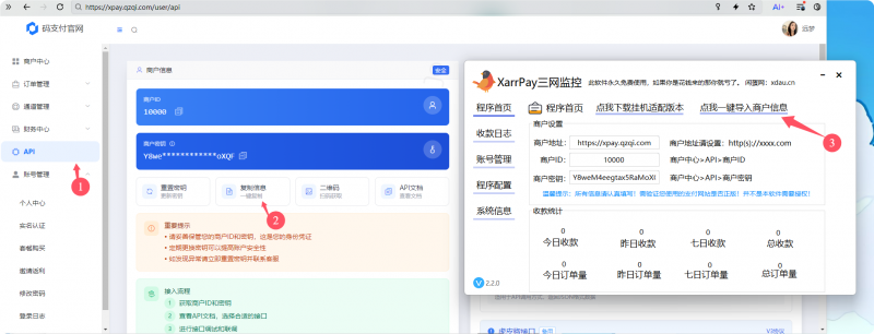 闲蛋三网监控使用教程-远梦博客