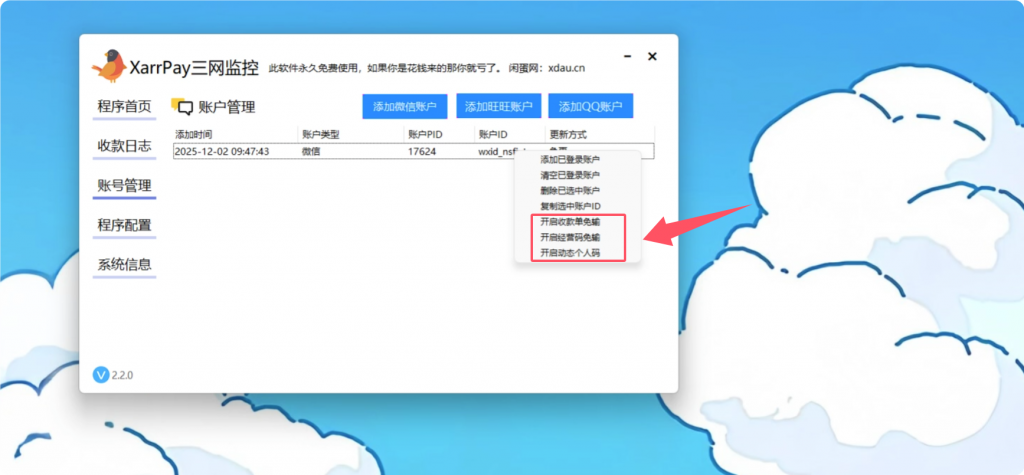 QQ_1764640142670