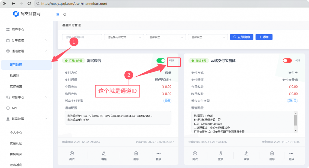 QQ_1764640879215