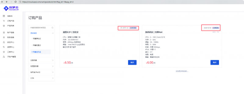 魔方业务V10系统 – 商品描述栏目美化-远梦博客