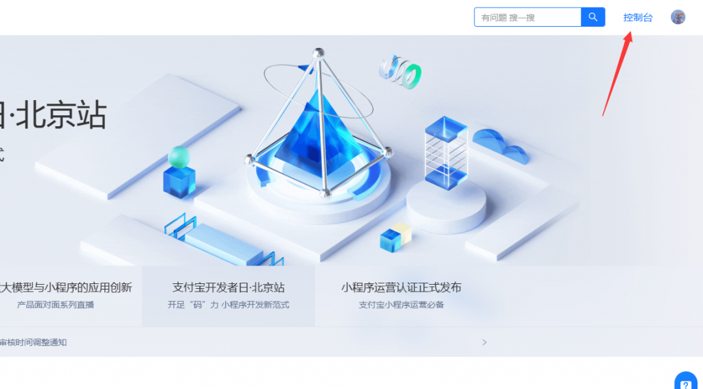 支付宝商家账单通道配置教程-远梦博客