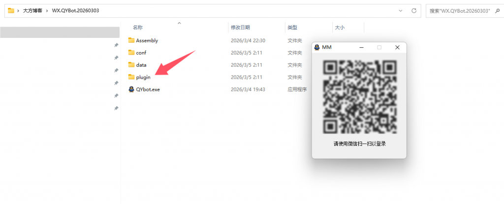 QQ_1772647952907