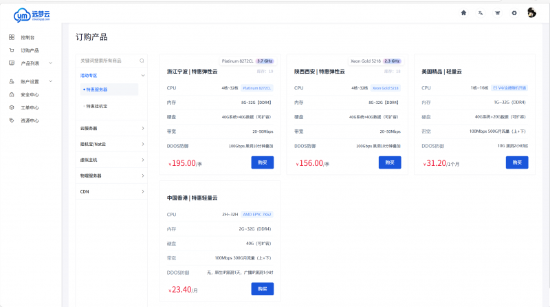 魔方业务V10系统 – 购物车主题-远梦博客