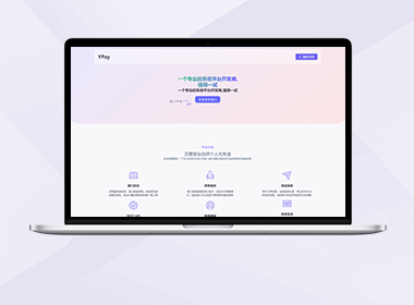 源支付微信自挂iPad协议操作教程-远梦博客