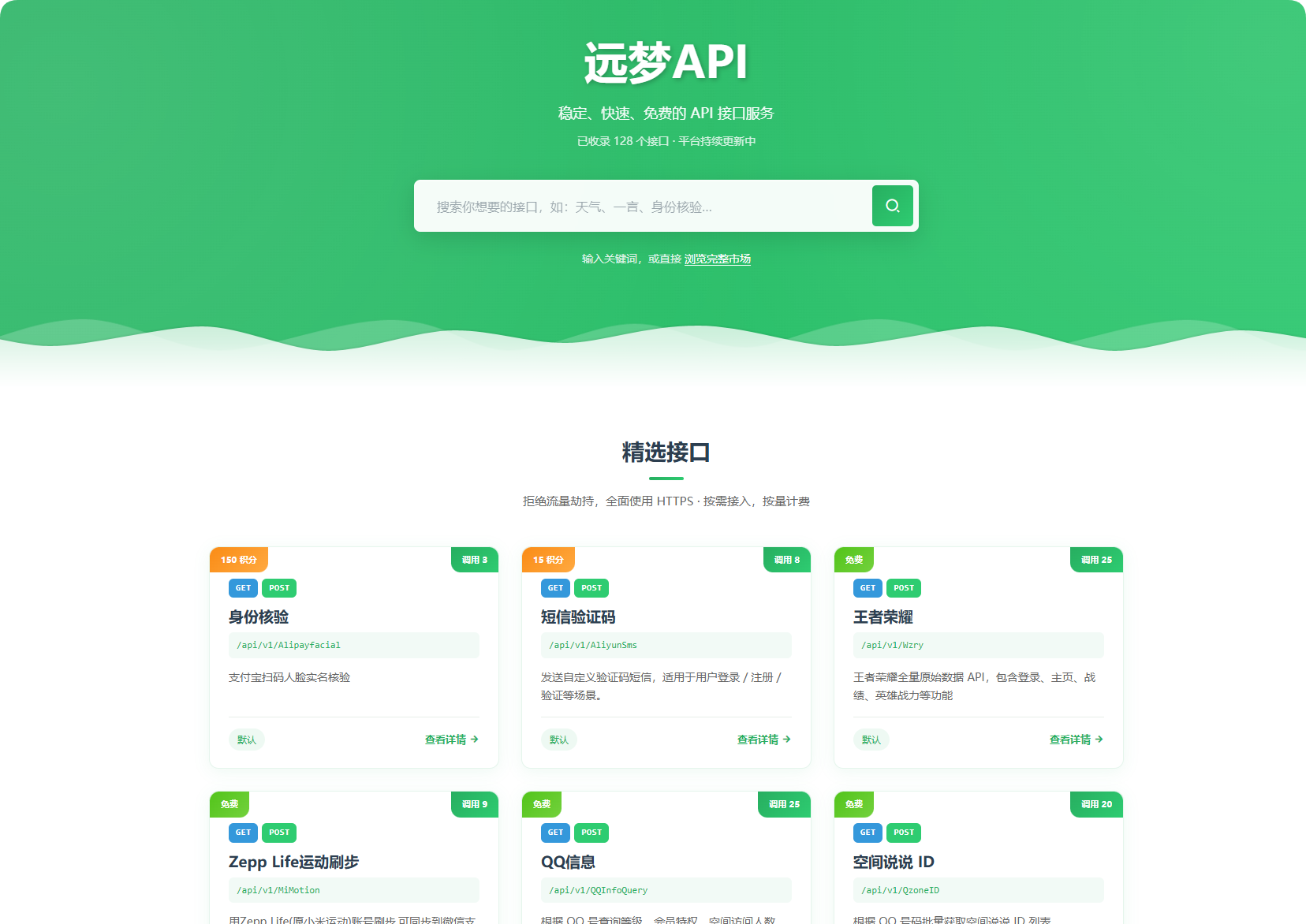 HyperfApi 安装部署教程（宝塔面板）-远梦博客