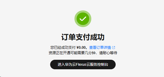 华为云免费云服务器领取教程｜支持老服务器续费，套餐二选一-远梦博客